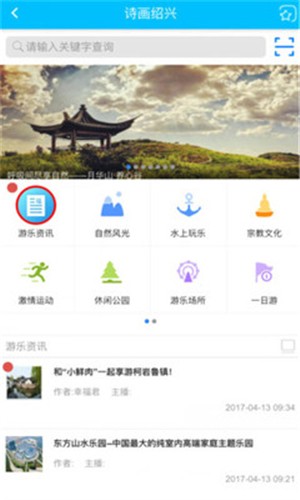 幸福绍兴手机版截图4