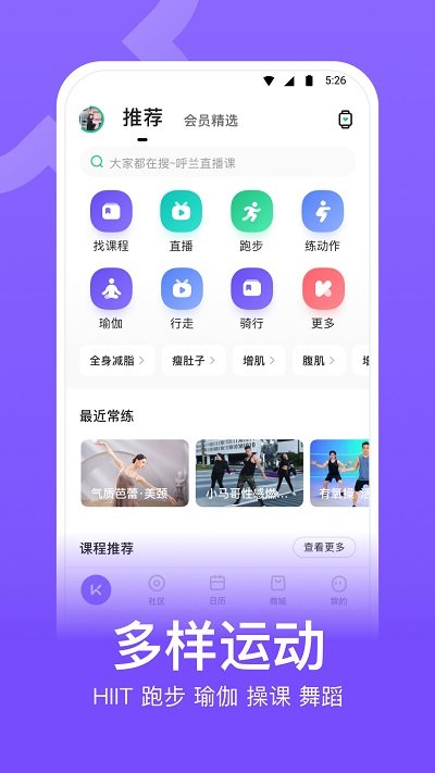 Keep官方版截图1