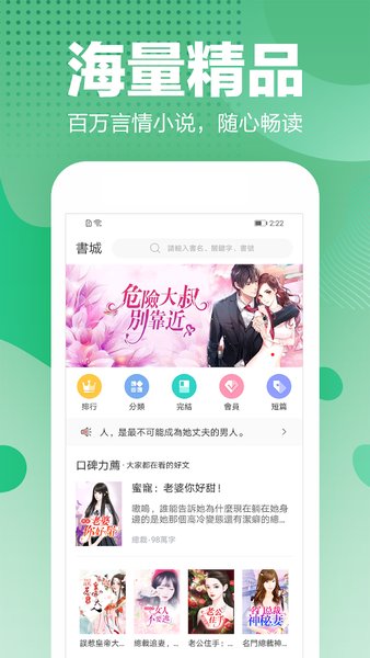 轻果小说最新版截图4