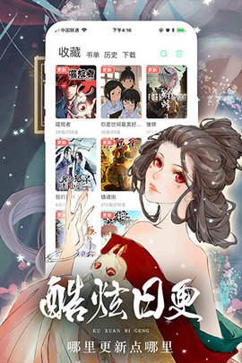 人人漫画官网版截图2