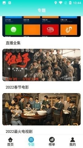 夜间影院手机版免费版截图2