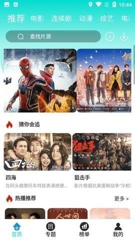 夜间影院手机版免费版截图1