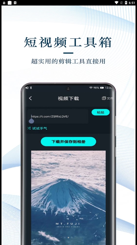 Tk星球官网版最新版截图2