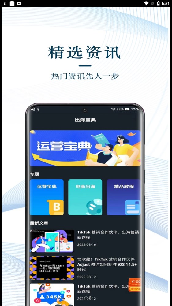 Tk星球官网版最新版截图1