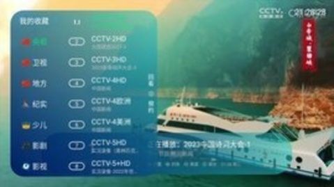 萌兔Tv软件手机版免费版截图3