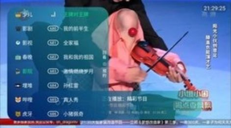 萌兔Tv软件手机版免费版截图1