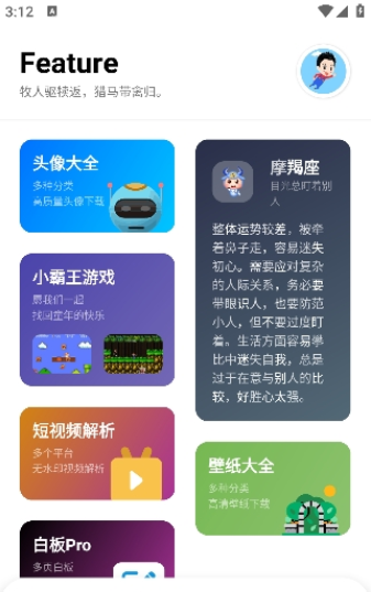 七点工具箱安卓版截图3