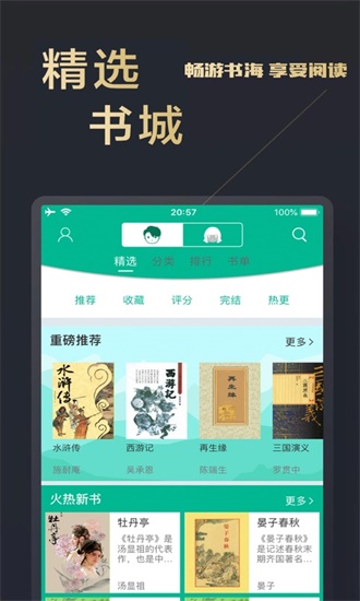 木瓜追书老版免费版截图2