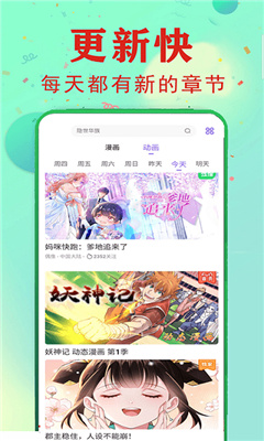 快读漫画大全免费版截图3