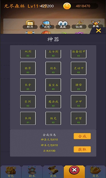 最强Ssr最新版截图2