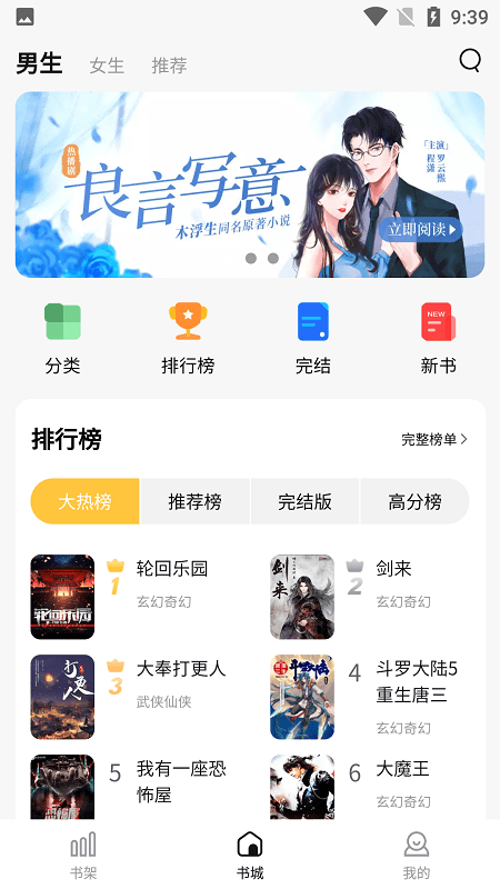 喵见小说正版去广告版截图1