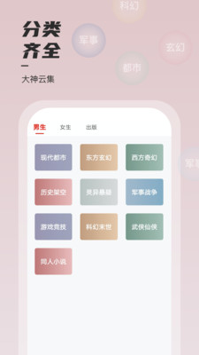 坚果免费小说最新版截图1