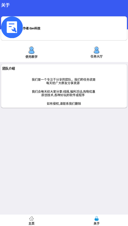 Xa超广角工具安卓版截图1