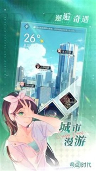 奇点时代汉化版截图3