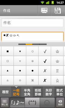 谷歌日文输入法安卓版截图2