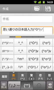 谷歌日文输入法安卓版截图4