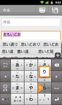 谷歌日文输入法安卓版截图3
