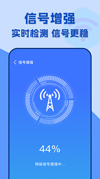 附近Wifi速连免费版截图1