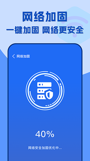 附近Wifi速连免费版截图4