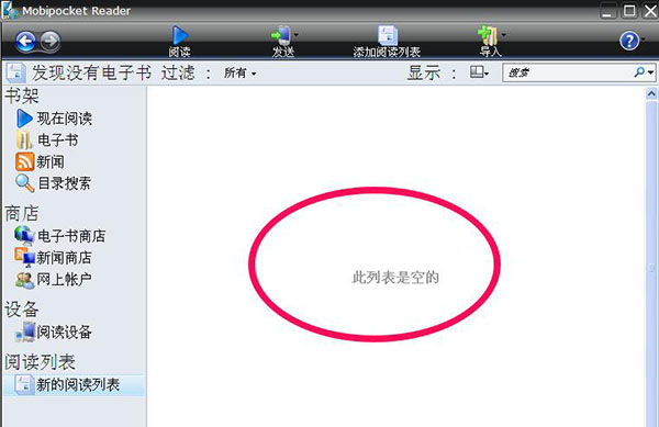 Mobi阅读器最好用的阅读器软件网址链接分享入口安卓版截图1