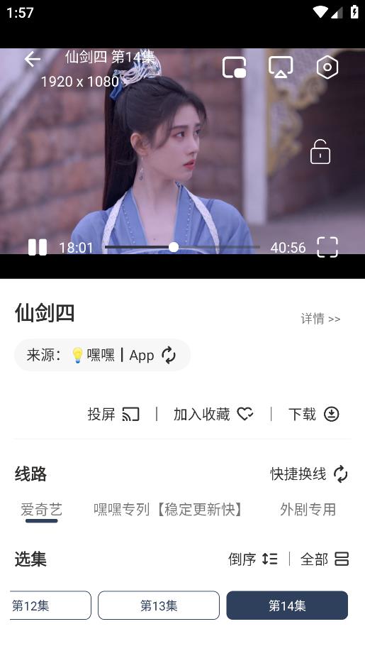 氢云Tv无广告纯净版截图3