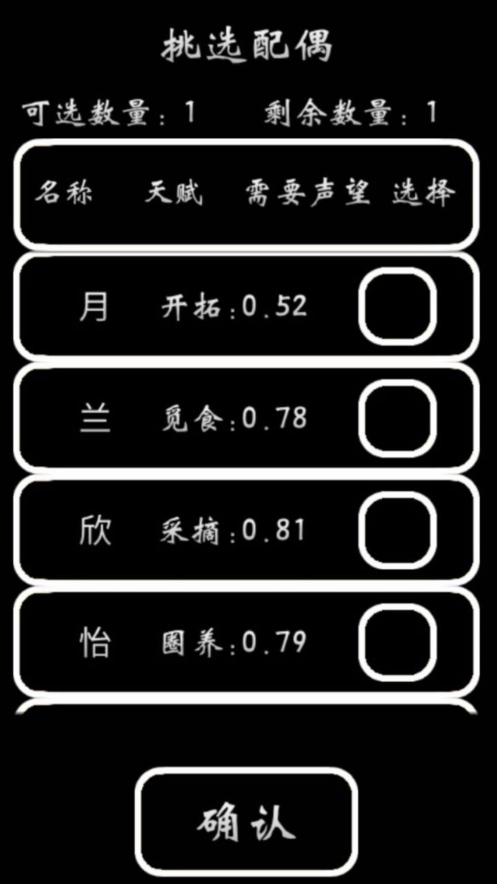 部落模拟器最新版截图4