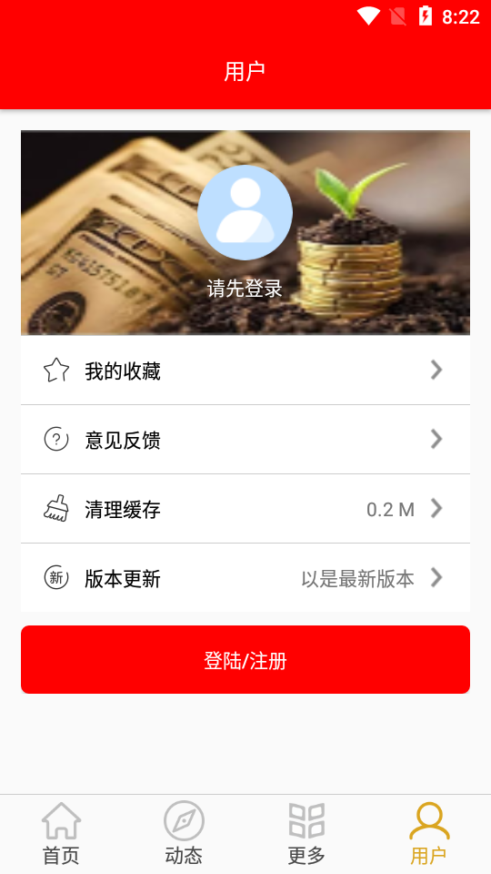 万象资讯新闻阅读最新版截图2