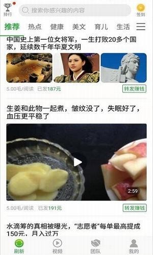 豆芽资讯阅读赚钱最新版截图2