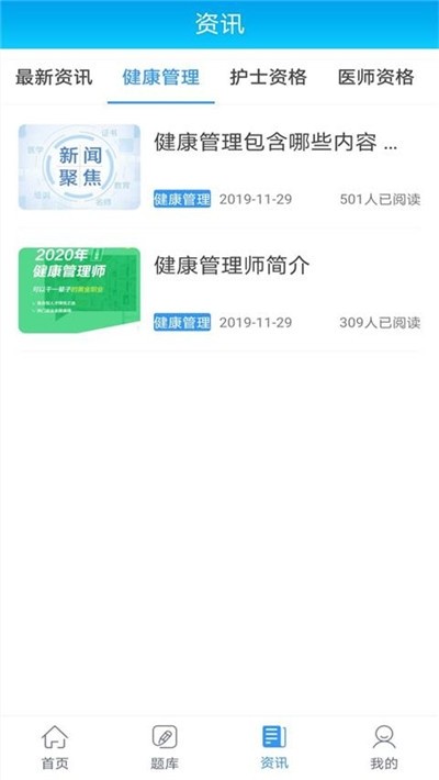 学会网校手机版截图3