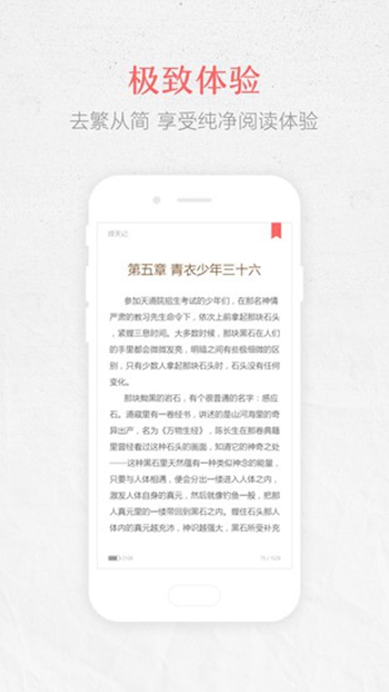 春暖阅读免费版最新版截图2