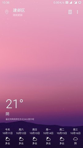 Cool天气最新版截图1