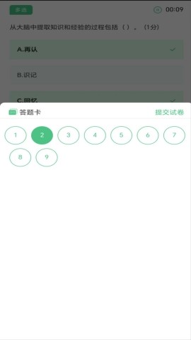 网课课堂安卓版截图1