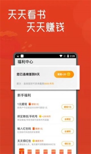 浦江小说免费版截图1