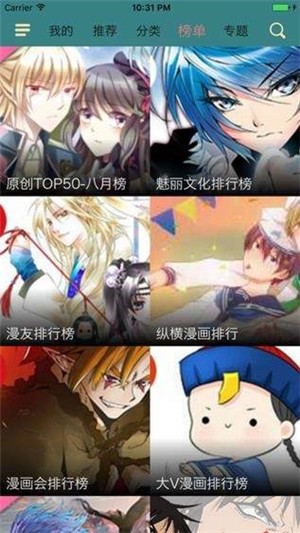 奇趣漫画官方版免费版截图2