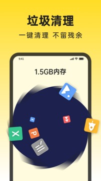 悟空清理大师手机版免费版截图3