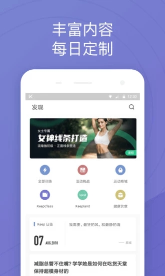 友趣健身最新版截图2