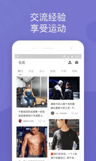 友趣健身最新版截图1