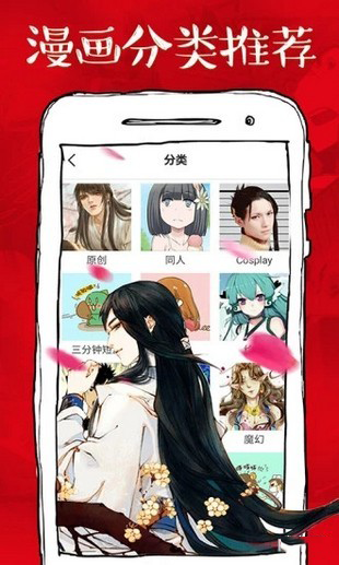 虾漫漫画手机版最新版截图4