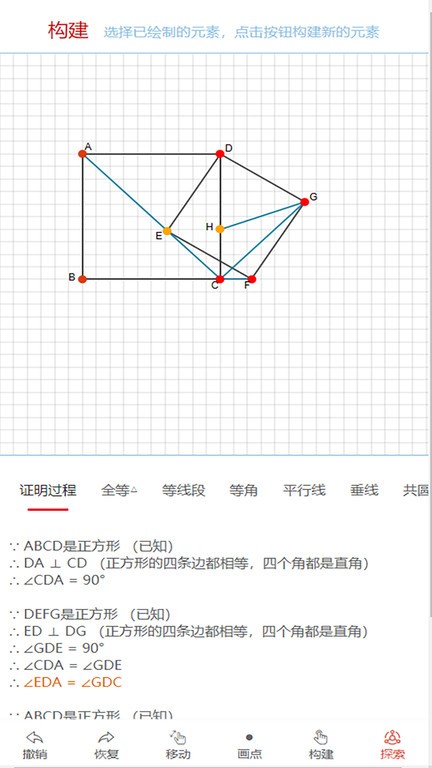 优咖初中数学软件手机版截图2