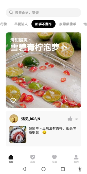 懒饭手机版截图1