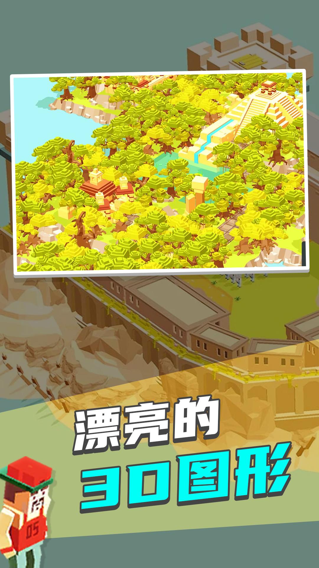 迷你城市2官方版正版截图2