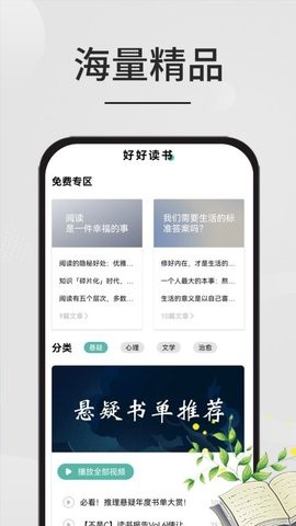 星文阅读安卓版截图1