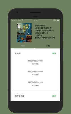 小寻书免费版截图1