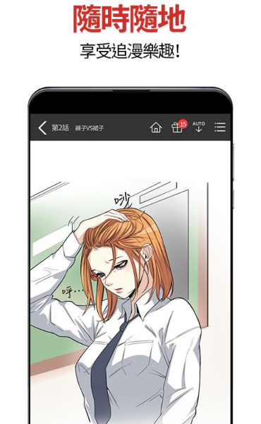 顶通漫画免费阅读安卓版截图1