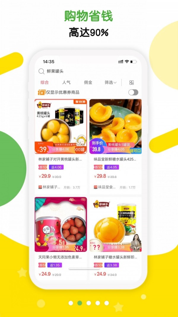 返哇邀请码版安卓版截图2