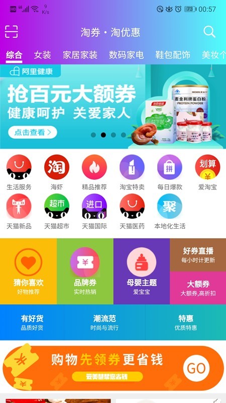 云美慧安卓版截图1