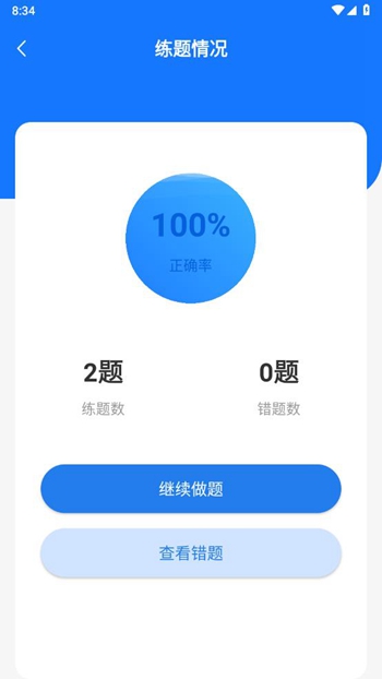 懒熊驾考免费版截图2