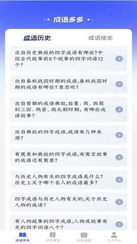 状元智慧舟最新版截图1