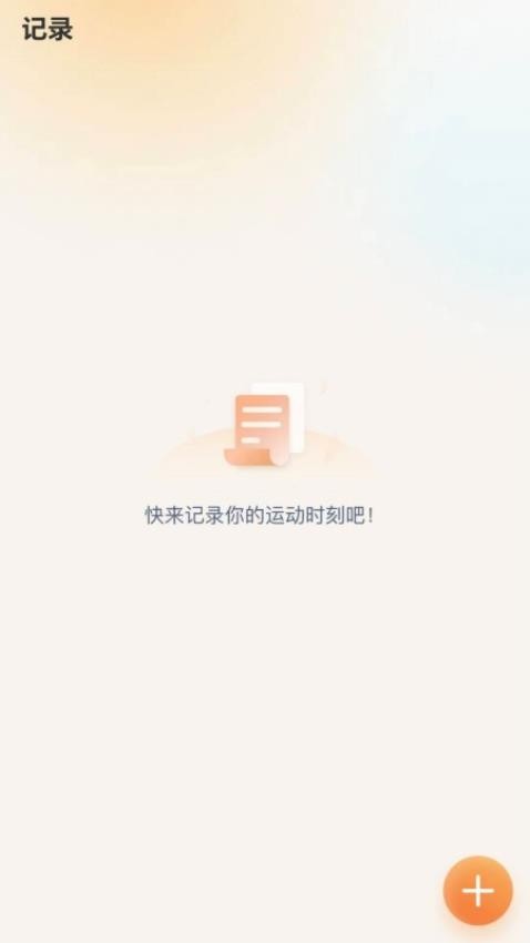 福运步数软件专题