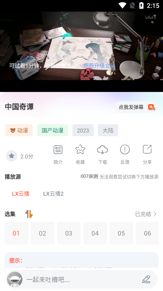 老蟹影视手机版最新版截图1